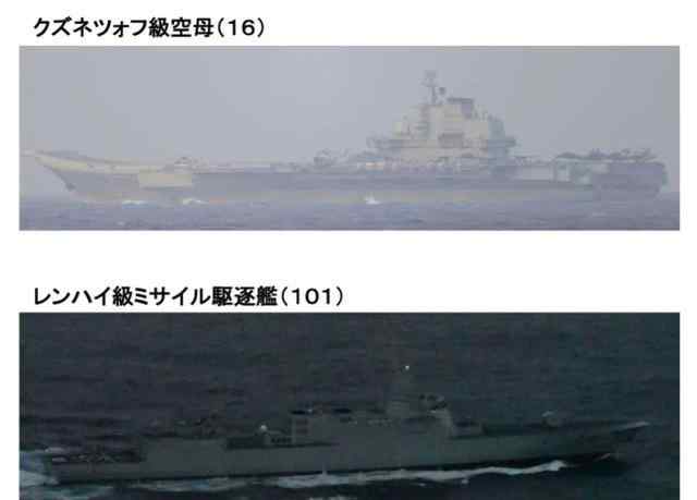 日防衛(wèi)省稱中國航母編隊進(jìn)入太平洋 包括遼寧艦 現(xiàn)場畫面曝光！