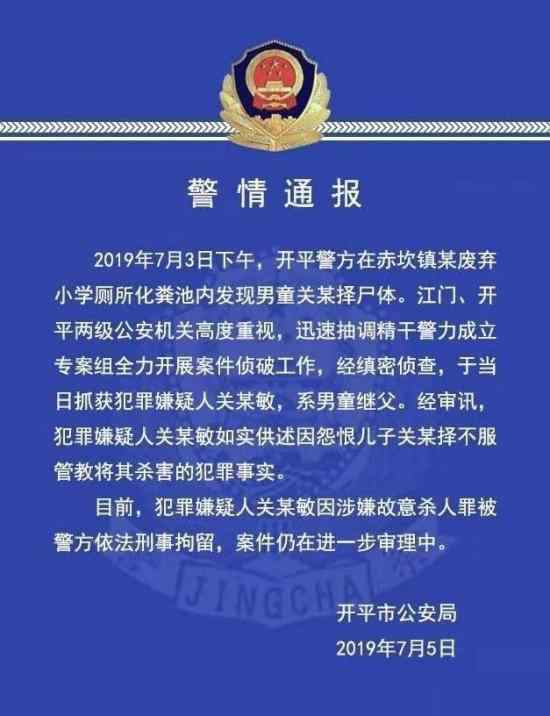 男童被害拋尸案已經(jīng)破案了竟是繼父下的毒手