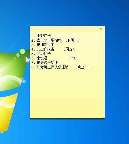 便簽小工具 電腦里沒有便簽小工具怎么辦？辦公電腦上怎么添加一款方便記事的桌面便簽軟件