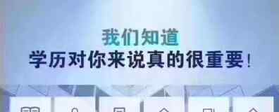 義烏自考網 義烏學歷提升/2020年成人高考的學習形式解讀