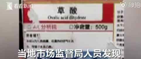 商販用潔廁液洗小龍蝦 這樣的小龍蝦還能吃嗎