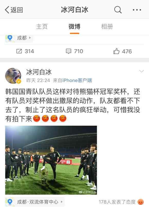 韓國隊公開道歉什么情況韓國隊做錯了什么