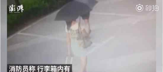 消防員行李被順走是怎么回事希望該女子浪女回頭