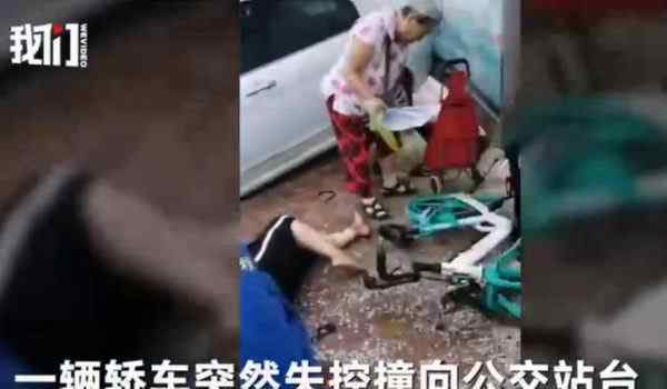 轎車失控撞站臺 事情經(jīng)過是怎樣的傷亡情況