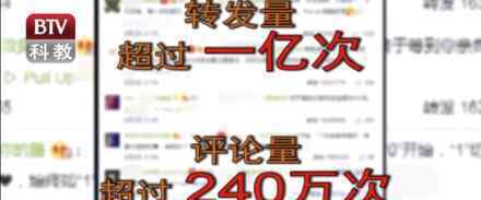 1億轉(zhuǎn)發(fā)量主犯幫多名明星提高人氣都是假的如何做到的