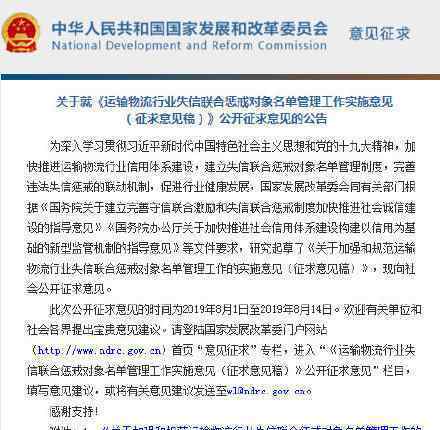 醉駕將被列入失信黑名單 具體是怎么說的