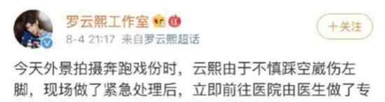 羅云熙回應受傷是什么情況羅云熙是誰