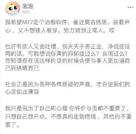 鄭爽 稱自己最近莫名低落 努力做正常人