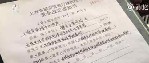 上海首張垃圾分類整改通知書(shū) 具體什么情況