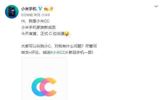 小米CC新品官宣 小米新品什么樣的好用嗎