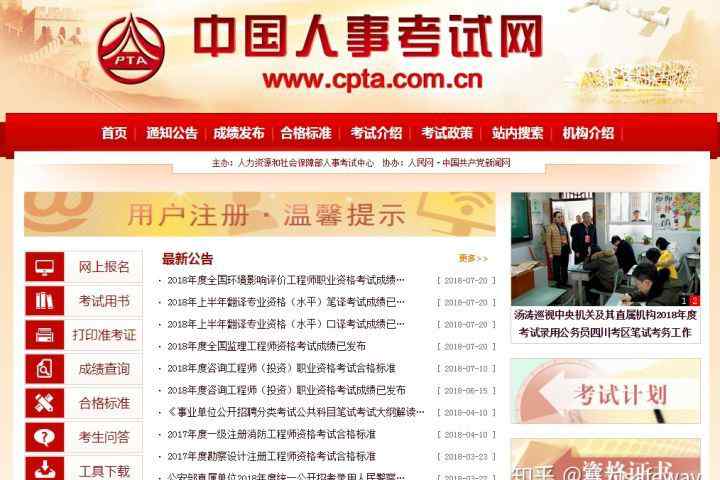 注冊(cè)安全工程師報(bào)名時(shí)間 2018年注冊(cè)安全工程師各省報(bào)名時(shí)間