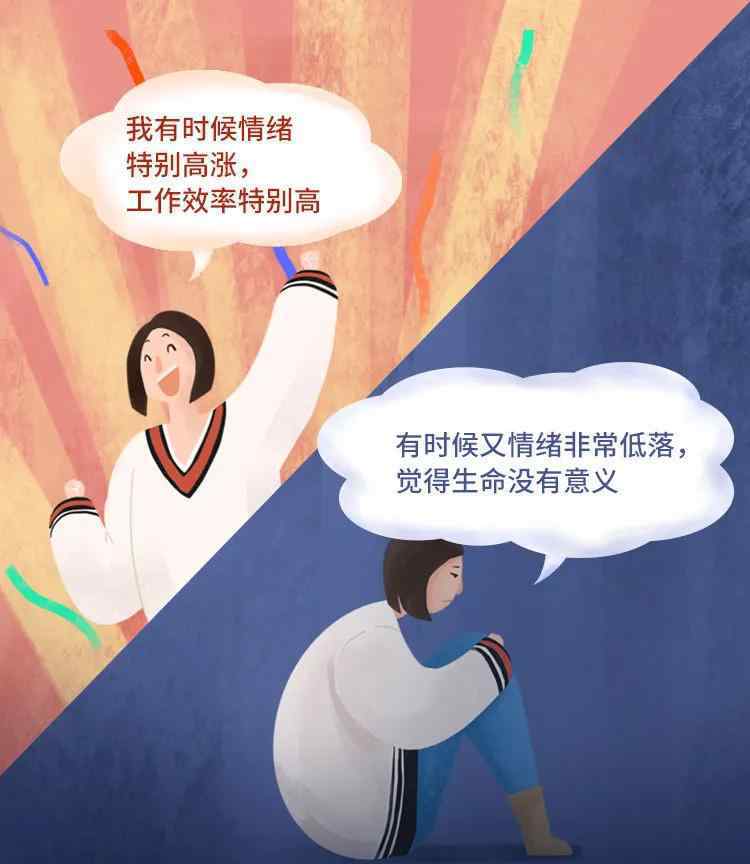 雙面心理師 雙面人生—mindfront和你一起關(guān)注雙相情感障礙