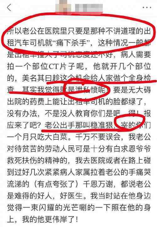 妻子曬丈夫收禮 丈夫面臨停止是什么情況