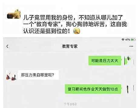 男孩假扮媽媽訴苦 這是中國版的人小鬼大?