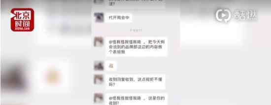 回復(fù)OK手勢(shì)被開(kāi)除怎么回事被罵不懂禮貌