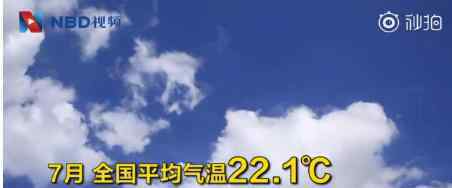 7月全國(guó)極端高溫是怎么回事氣象局說(shuō)了什么