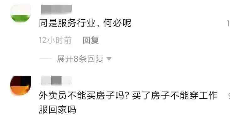 外賣小哥送完餐回家遭保安阻攔 坐地崩潰大哭：我是這里的業(yè)主！