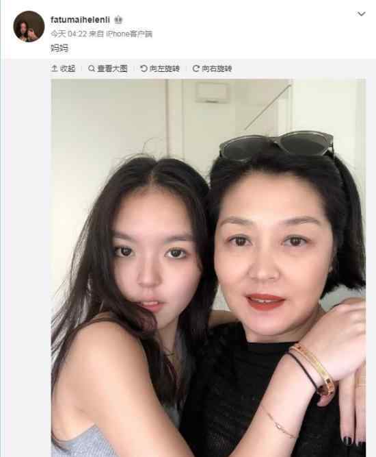 李詠女兒曬合影 李詠女兒發(fā)文說了什么內(nèi)容