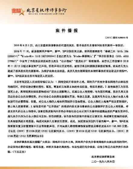 吳亦凡名譽權案一審勝訴 具體詳情情況如何