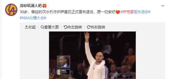 前NBA湖人球員薩克雷退役了薩克雷是誰(shuí)