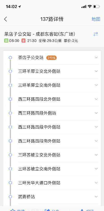 成都137路公交車什么梗 網(wǎng)友：漢語聽力8級(jí)