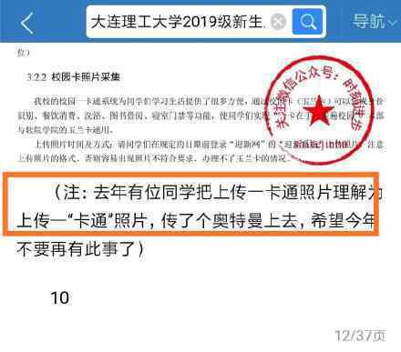 一卡通不是一卡通是什么梗大連理工大學什么事