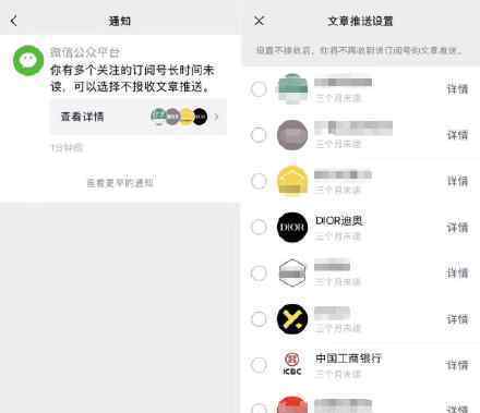 微信提醒關(guān)閉長期未讀公眾號推送 新功能好用嗎