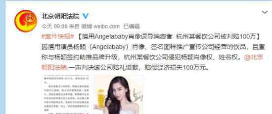 擅用baby肖像賠償100萬 是怎么回事