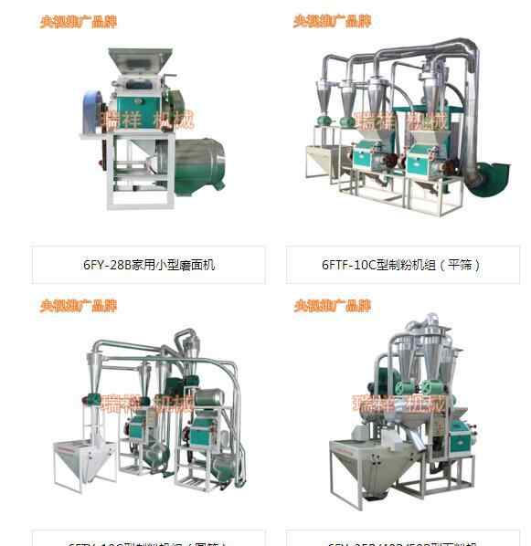 小型磨面機(jī) 小型磨面機(jī)更適合農(nóng)村磨坊使用