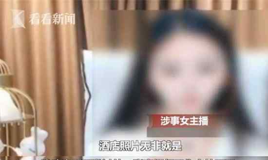 30天內打賞主播12萬是怎么回事?被報道后竟打罵妻子?