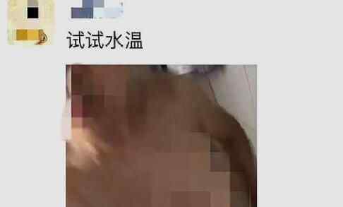 狗血!男子用手機刷到女子洗澡視頻 女主角竟是自己老婆