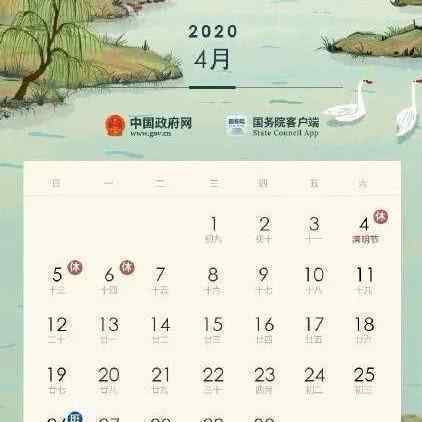 2020年節(jié)假日安排出爐都有哪些2020年節(jié)假日怎么拼假最強(qiáng)攻略