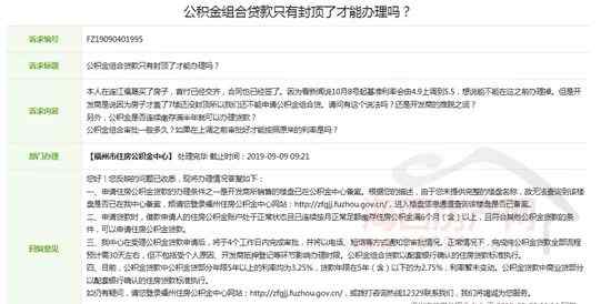 公積金封頂 【問答】公積金組合貸款只有封頂才能辦嗎？ 管理中心回復(fù)