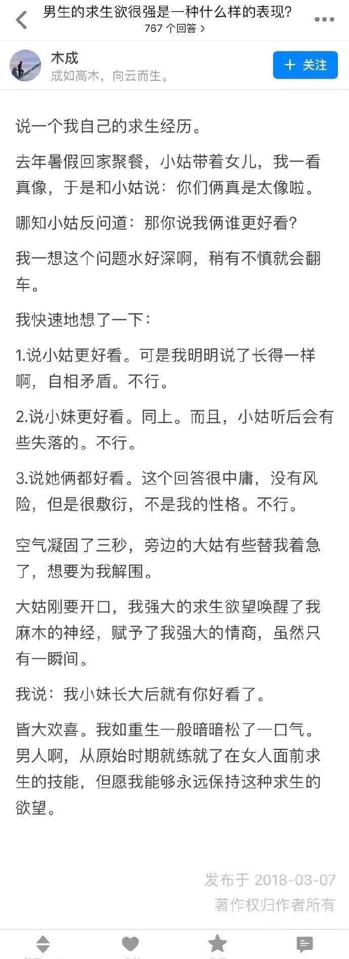 什么樣的男人性欲最強 男生的求生欲望很強是一種什么樣的表現(xiàn)？