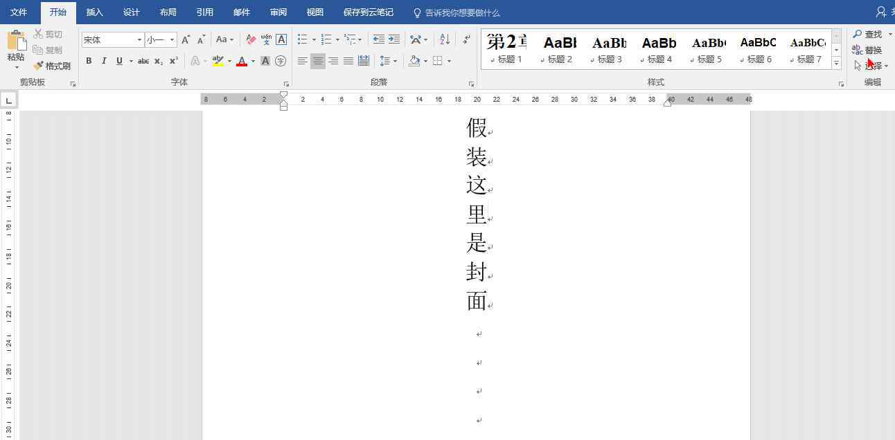 論文頁(yè)碼 今天，我終于get到論文中設(shè)置“頁(yè)碼格式”的小竅門！