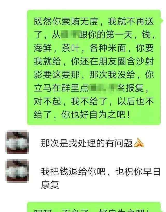 家長舉報班主任索賄 教育局通報 具體是什么情況？