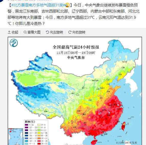 北方暴雪南方多地氣溫超31度 過(guò)程真相詳細(xì)揭秘！