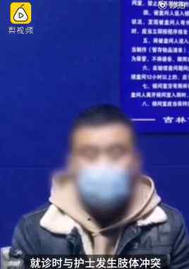 測核酸毆打護(hù)士男子公開道歉 具體是啥情況?