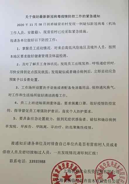 上海浦東發(fā)現(xiàn)疑似病例?機場回應 到底什么情況呢？