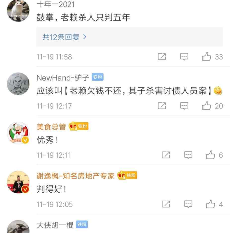 于歡出獄祭拜爺爺奶奶 具體是什么情況？