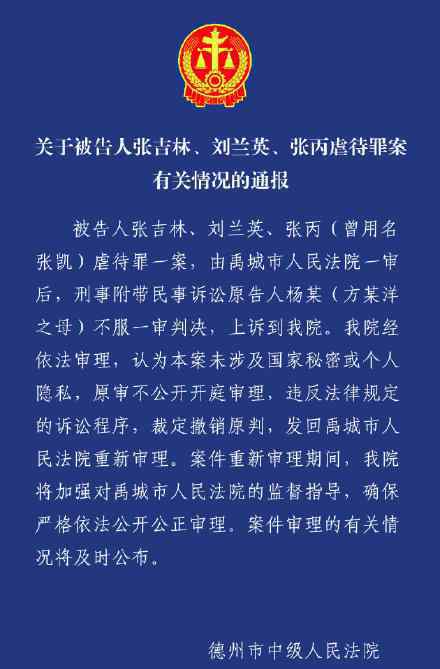 德州中院通報(bào)女子不孕被虐致死案 事件詳情始末介紹！