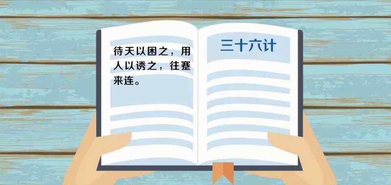 調虎離山計 成語故事（第三季）——三十六計中的成語故事《調虎離山》