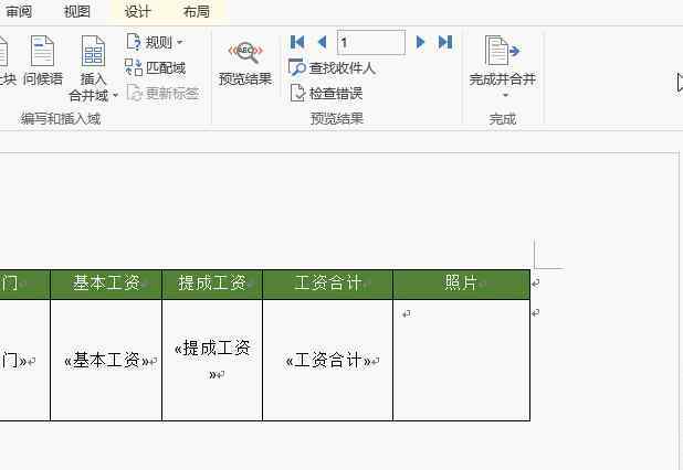 工資條圖片 你會(huì)做 帶員工照片的工資條 嗎？