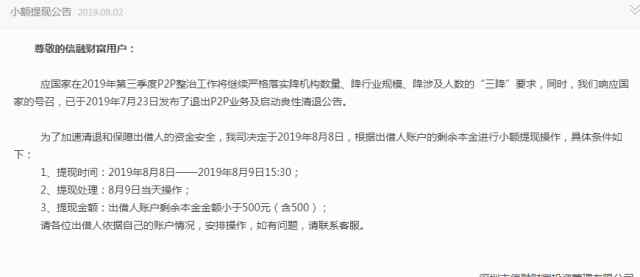 信融財富 信融財富開放小額提現(xiàn)：金額不超過500元