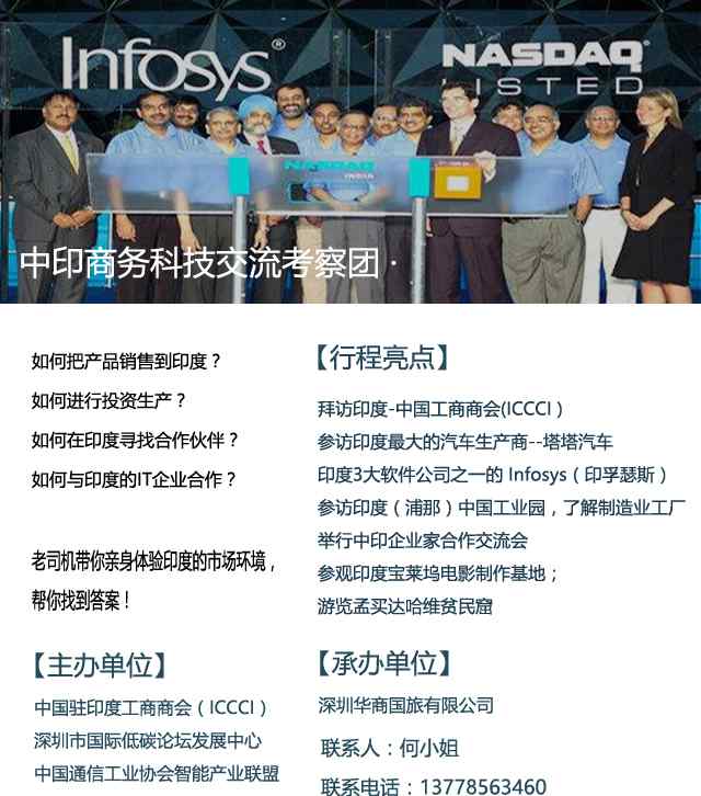 rosy 印度除了Infrosy、 Wipro、Tata等知名企業(yè)外，還有哪些企業(yè)值得關(guān)注……