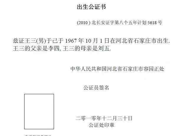 公證書英文 涉外公證書的翻譯要點(diǎn)，你懂得多少？