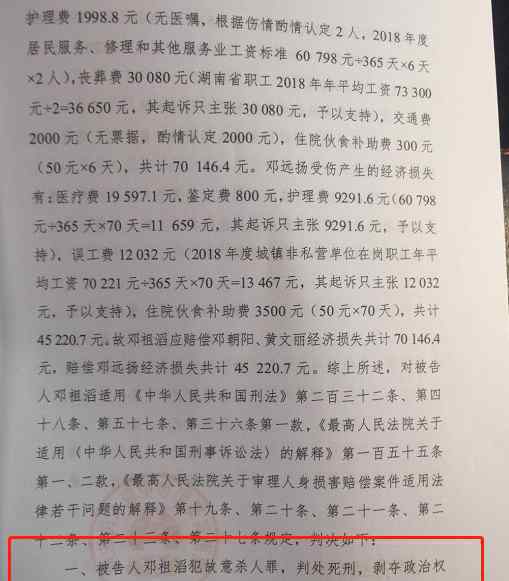 65歲鄰居砍死6歲男童一審獲死刑 事件的真相是什么？