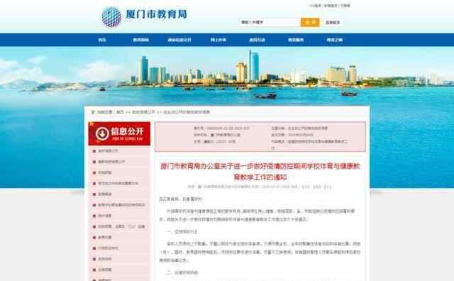 多地叫停學(xué)生體育課戴口罩 事件的真相是什么？