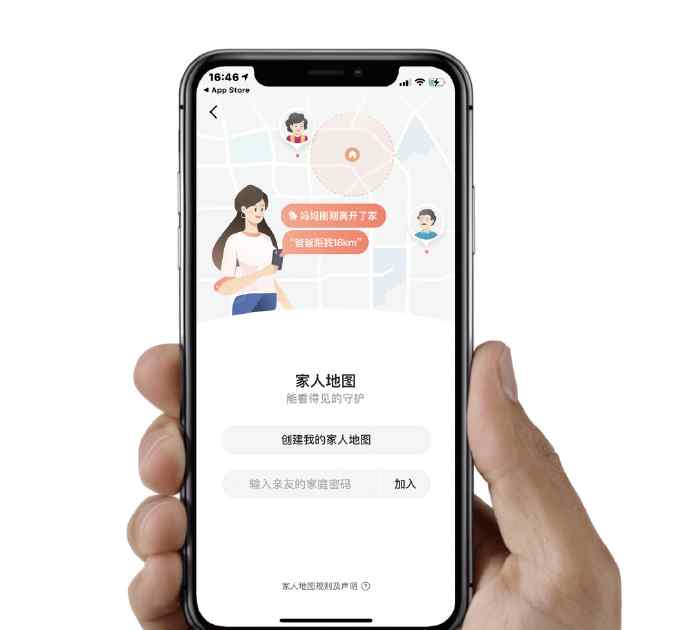 高德地圖包放在哪里 【#高德上線家人地圖#功能 可隨時(shí)定位家人位置，你會(huì)使用此功能嗎？】