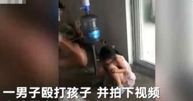 男子強(qiáng)逼兒女互拍被毆視頻 具體是什么情況？